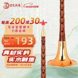 宏艺凤鸣（HongYiFengMing）唢呐乐器专业金星檀木D调初学者全套成人优选民间喇叭碗
