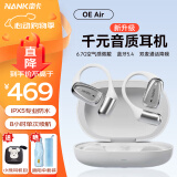 南卡（NANK）蓝牙耳机00压 OE Air 耳机骨传导概念不入耳挂耳开放式运动跑步骑行长续航通话降噪耳机 【超轻超薄超舒适】皓月白