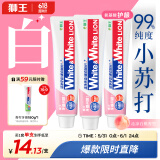 狮王（Lion）White&White小苏打牙菌斑美白护龈清新口气含氟牙膏(白桃)180g*3