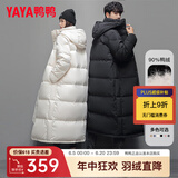 鸭鸭（YAYA）情侣羽绒服女长款过膝冬季新款时尚宽松过膝防寒加厚极寒外套LW 米色 S