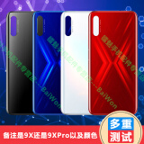BAIWON 屏幕总成液晶显示屏手机内外屏 适用 荣耀9X/9XPro后屏