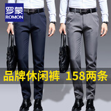 罗蒙（ROMON）弹力休闲裤男秋冬新款商务正装抗皱免烫长裤子修身直筒垂感西装裤 【春秋款】藏青+灰色 32 【建议125-135斤腰围2尺5】