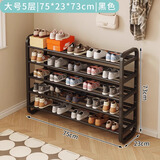坤奉家用入门鞋架铁艺多层门口入户室内宿舍出租屋必备简易窄款小鞋柜 五层黑色【75*23*73CM】