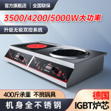 热情好太太不锈钢大功率家用商用平凹面双头电磁炉电陶灶3500/4200瓦5000W台式嵌入式猛火爆炒食堂快餐饭酒店 台式-左平电陶右凹电磁 3500W
