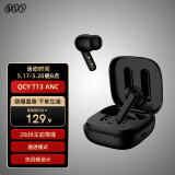 QCY T13 ANC 真无线蓝牙耳机 主动降噪款 运动耳麦 主从切换4麦通话降噪 耳机快充 全手机通用 黑色