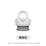 REVOMAX锐虎无螺纹保温杯杯盖 不分型号只分颜色 REVOMAX保温杯支持替换 经典款直饮杯盖【极地白】 1个