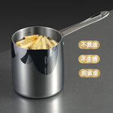 路卡酷（LUCUKU） 天妇罗油炸锅家用加深日式省油小炸锅304不锈钢无涂层电磁炉通用 雅恩 10cm 900ml