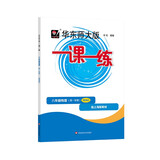2025秋适用一课一练 增强版八年级物理（新教材）（第一学期）