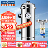 溢思源（yisiyuan） 农村自来水井水带表手洗滤芯厨房过滤器全屋中央净水器家用直饮大流量家用商用 3500L全屋+刮洗前置