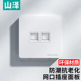 山泽（SAMZHE） 网络模块 电脑插座面板 超五类六类七类网络电话面板加厚豪华型 加厚面板【豪华型】双口 WAN-02
