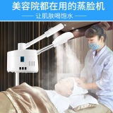 金稻（KINGDOMCARES） 蒸脸仪冷热双喷蒸脸器热喷仪美容院专用喷雾器脸部面部加湿器补水喷雾机家用热喷冷喷两用蒸脸机 白色【升级款】