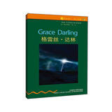 书虫·牛津英汉双语读物：格雷丝·达林（2级上 适合初二、初三年级）