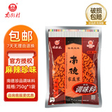 南街村南德调料120g袋食用调料商用整箱批发家用烧烤专用酱料 南德调味料750g*1袋