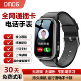 DMDG【无游戏戒网】学生电话手表全网通独立插卡视频通话定位可禁用防丢男女孩住校生初高中小学生儿童 炫酷黑【4G全网通+多重定位+视频通话+扫码付款】