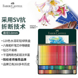辉柏嘉（Faber-castell）水溶彩色铅笔专业手绘艺术家大师级绘画套装120色进口绿铁盒装117511【梵高认证】