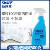 威宝（SWIPE） 蓝威宝多用途清洁剂500克即用装厨房油烟机净炉具浴室除菌原味 污渍一喷净