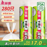 美丽雅 背心式食品用一次性保鲜袋中号280只 38*30cm冰箱蔬菜分装袋