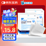 海氏海诺医用纱布无菌外科纱布伤口敷料换药包6*8cm*5片*10袋伤口消毒包扎