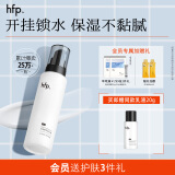 hfp低聚糖保湿乳液118g 水感清爽控油舒缓维稳夏季护肤品生日礼物 单支装