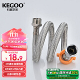 科固（KEGOO）进水软管延长管4分内外丝对接连接管 水龙头加长上水管60cm K5012