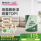 嘉宝莉内墙乳胶漆净味无添加墙面漆家用室内白色水性环保油漆涂料6.4kg