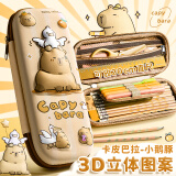 金值卡皮巴拉EVA笔袋/小鹅豚 女生超大容量高颜值创意文具盒铅笔盒小学生儿童多功能收纳包初中生可爱