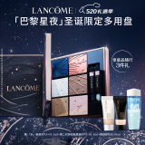 兰蔻限定彩妆盘 幻夜玫瑰6x2.5g 眼影化妆品礼盒生日礼物母亲节礼物
