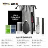 麦思德（MASTERPROOF）气吹清洁除尘工具相机镜头清灰皮老虎电脑主板键盘除灰喷气吹家用 数码清洁套装全套【推荐】