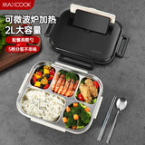 美厨（maxcook） 304不锈钢饭盒 2L大容量分格餐盒 学生分隔注水保温饭盒便当盒 杏色五格【配304餐具】 2L
