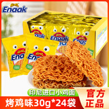 GEMEZ印尼进口小鸡面整袋装点心面干脆面小吃方便面干吃面网红休闲零食 烤鸡风味30g*24袋