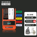 普贴（PUTY）C51DC线缆标签打印机P刀型通信机房移动电信尾签光纤手持便携式蓝牙不干胶网线标签 C51DC+5卷纸