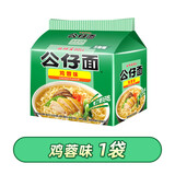 公仔香港公仔面袋装方便面20包麻油鸡蓉海鲜味泡面速食整箱港版即食面 [5袋]鸡蓉味*5