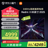 小米（MI）电视85英寸 240Hz高刷 4+64GB 小米澎湃OS Redmi X85 以旧换新二级能效 L85RB-RX家电国家补贴