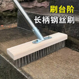 美科（MYTEC）钢丝刷不锈钢地板刷去青苔长柄清洁刷子除锈洗地刷浴室硬毛铁刷子 20cm不锈钢丝刷+【实木手柄】