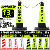 美度雪糕桶橡胶路锥停车柱路障警示牌请勿泊车隔离墩反光锥禁止停车桩 13斤组合