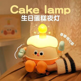 栀臻生日礼物女蛋糕小夜灯送男生情人节礼物闺蜜朋友儿童 生日蛋糕夜灯3档亮度【彩盒】 【可拍可捏 精美礼物】
