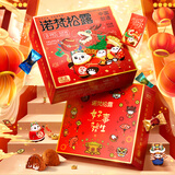 诺梵松露巧克力结婚喜糖伴手礼糖果休闲零食糖果年货礼物送女友 【熊舞龙腾】礼盒装400g【拍2即赠礼袋】