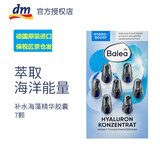 芭乐雅德国原装进口芭乐雅精华胶囊 面部眼部 蓝藻Q10视黄醇抗皱VC绿茶 面部-蓝藻补水保湿精华（蓝色）
