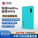 联通随身wifi6无线移动wifi免插卡便携式无线网卡车载随行高速网络4g热点上网卡全国通用流量2025款M6P