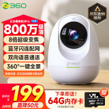 360摄像头8pro 4K版 800万云台 家用摄像头 家用监控摄像机 手机远程监控器360度夜视全景 婴儿看护器