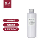 无印良品（MUJI）基础补水乳液 温和补水 保湿护肤 高保湿型 200ml