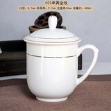 公司办公室会议杯定制LOGO带盖企业陶瓷水杯印字家用酒店宾馆杯子 023杯单金线 400ml 1只 带盖杯