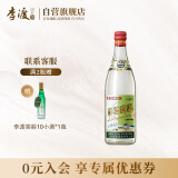 李渡 高粱1955 元窖香白酒 52度500ml 单瓶 首金纪念版 江西特产