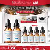 修丽可五酸果酸精华30ml*2 护肤品水杨酸祛痘控油去黑头生日礼物