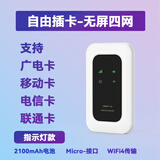 广猫M03X【可自插卡】彩屏随身WiFi 4G无线路由器全网通上网上网宝广电移动电信联通车载笔记本电脑 M03X【插卡版无屏四网】广电/移动/电信/联通卡