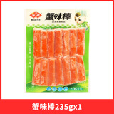 安井火锅食材锁鲜丸子虾滑鱼豆腐蟹棒鱼籽烧烤关东煮海鲜零食 安井蟹味棒235g