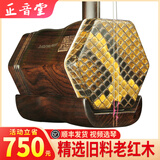 正音堂旧料老红木二胡乐器专业演奏成年人儿童民族乐器苏州工艺二胡 精品 老红木二胡