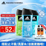 阿迪达斯 （adidas）男士沐浴露洗发水洗面奶三效合一 （冰点+舒缓+源动）三件套750ml