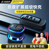 智国者车载充电器后排自带插排点烟器转换器超级快充一拖三多功能快速汽车货车辆适用于苹果安卓华为小米