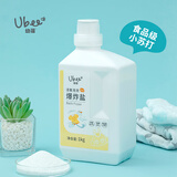 幼蓓（Ubee）爆炸盐 护色亮彩 去污去黄 彩漂粉1KG 乐友leyou （新升级） 1KG/瓶